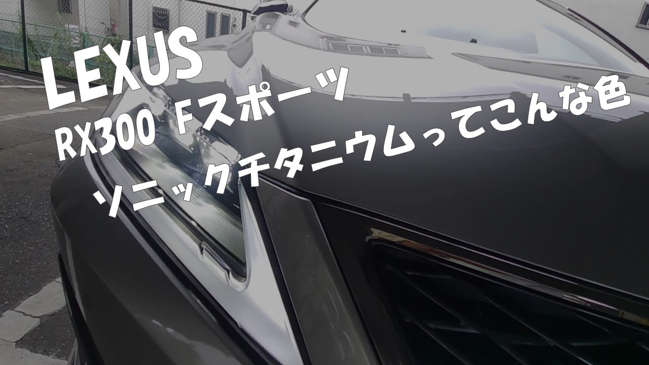 Lexus オーナー年収考察 目安の必要世帯年収は Ans Xxxx万円 Youtube
