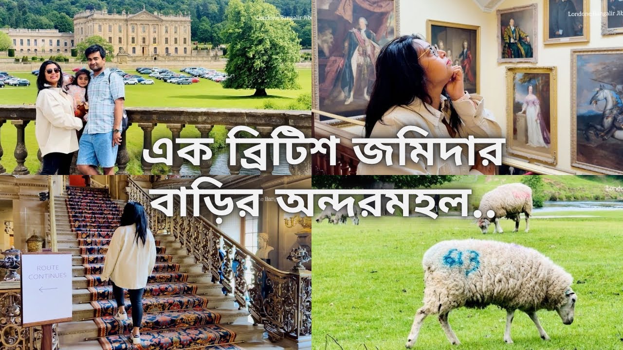 ইংরেজদের এক পুরনো জমিদার বাড়ির ভেতরে ঢুকলাম..অন্দরমহলের পুরানো সাজসজ্জা আর কাহিনী মন ছুঁয়ে গেল