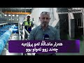 ڕزگار لە بەرزی دەیان مەترە و باسی پرۆژە گەورەکە دەکات ڕزگار لە بەرزی دەیان مەترە و باسی پرۆژە گەورەکە دەکات