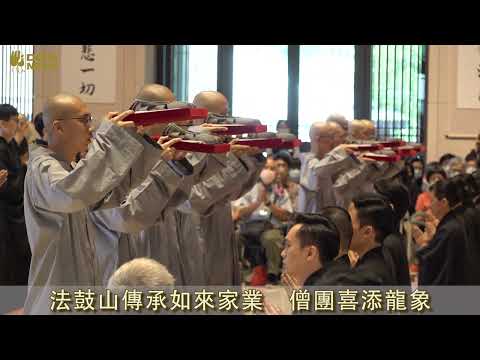 2023年法鼓山剃度大典 ｜法鼓新聞｜法鼓山DDM官方