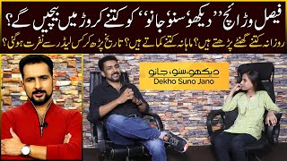 An interview with Faisal Warraich |dekho suno jano | Mahrosh | Bipta