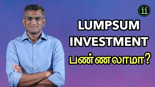 Lumpsum Investment பண்ணலாமா?
