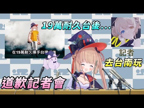 【茸茸鼠Komame 】十九萬耐久台後!?又..又道歉! 去台南玩!【洛可洛斯特】【雜談】【もちこまめ】【VTuber】