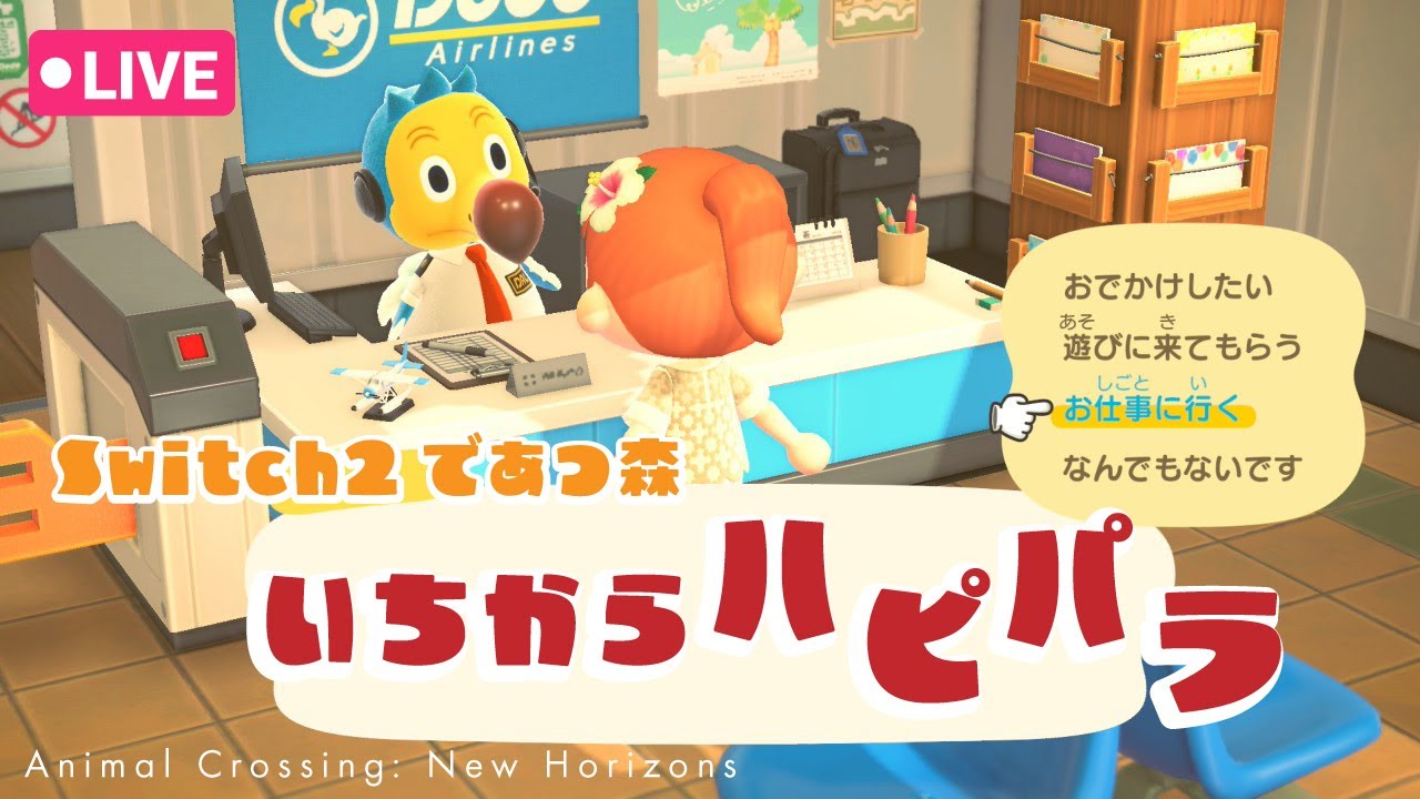 Animal Crossing | HHP] My First Day at Lottie's Paradise Planning