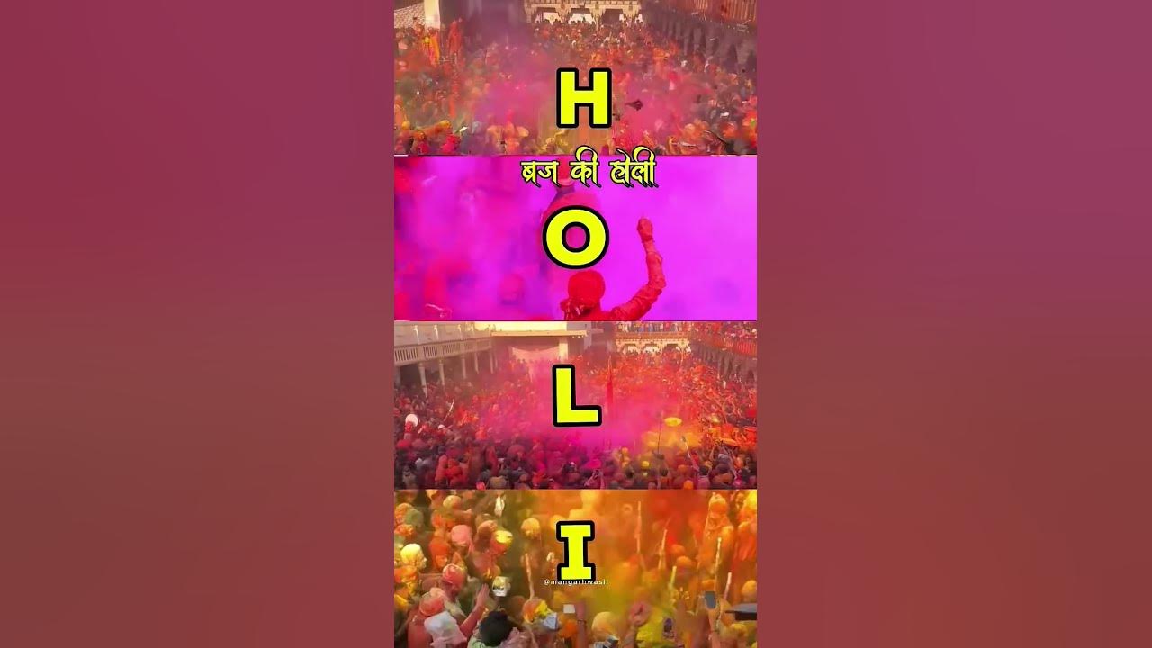 brij ki holi 2025