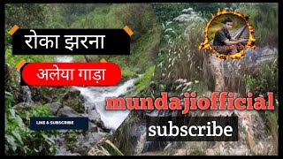 जरग द र अलय गड Roka Jrgi Re Jharna