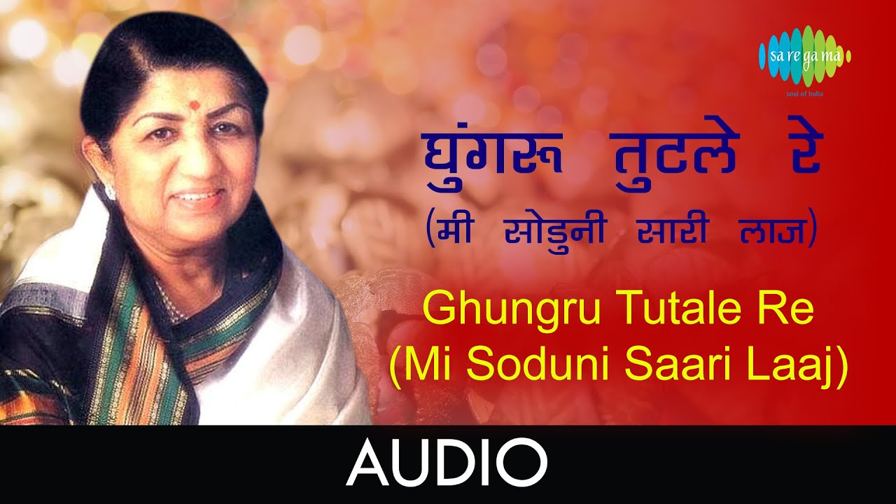 Ghungru Tutale Re      Janki  Lata Mangeshkar  Marathi Romantic Hits  Audio
