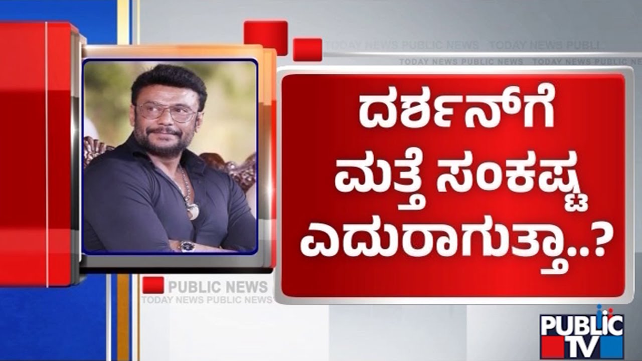 Supreme Court Criticizes Karnataka HC For Granting Bail To Actor Darshan In Murder Case