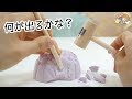 宝石探し ! 見つけた宝石でアクセサリーが作れるおもちゃ ☆【 こうじょうちょー  】 diy