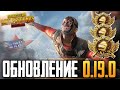 ОБНОВЛЕНИЕ 0.19.0 В PUBG MOBILE 😱 КАК ВАМ НОВАЯ КАРТА ЛИВИК?