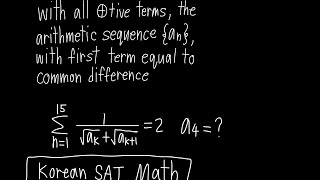 Korean SAT Math: Arithmetic Sequence