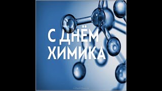 ЮБИЛЕЙНЫЙ ВЫПУСК 1992 года (30 лет) химического факультета ДВГУ