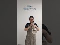 Rumi〜森進一さんの「港町ブルース」のイントロを吹いてみた♪#shorts