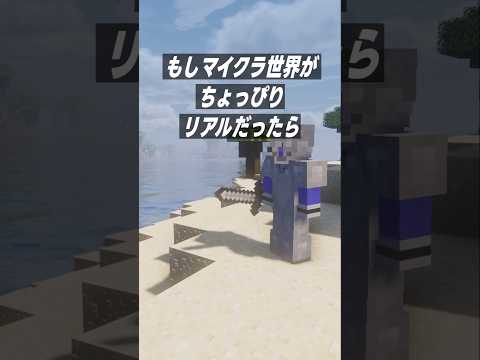 もしマイクラ世界の金属がリアルだったら......？ #Minecraft #Shorts