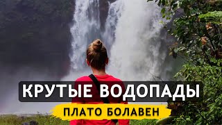 Лаос. Путешествуем на байке по лучшим водопадам плато Болавен. Обзор великолепного отеля в горах #12