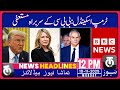 BBC Bosses Resign Over Trump Speech Scandal | 10 Nov 2025 | 12PM Tamasha News