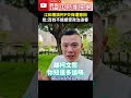 柯文哲交保事件