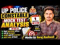RWA UP POLICE CONSTABLE SUNDAY MOCK TEST ANALYSIS 1 MARCH 2026 | #uppolice