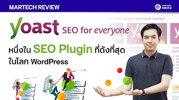 รีวิว Yoast: หนึ่งใน SEO Plugin ที่ดังที่สุดในโลก WordPress
