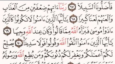 الصفحة رقم 427 الشيخ ماهر المعيقلي - القرآن الكريم - Quran
