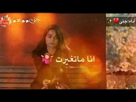 انا ما تغيرت انا تعبت انا مليت انا انجرحت حالات واتساب 2019 كلمات من خيالي بتحكي عن حالي
