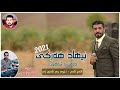 Nihad Harki 2021Kam Kam Dewar War New Dawat Music Jihad Dolamare Track 2 By Namr DJ Nihad Harki 2021Kam Kam Dewar War New Dawat Music Jihad Dolamare Track 2 By Namr DJ