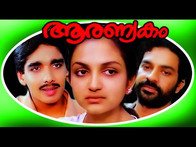 Aranyakam | Malayalam Super Hit  Full Movie | Devan & Vineeth class=