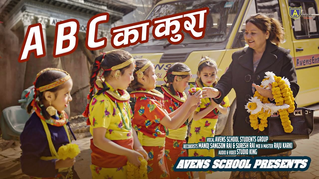 Avens Anthem -ABC को जग बसाई | Lyrics by late Paris Sharma