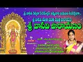 Navadurga sri vasavi parayanam sree vasavi matha songs jayasindoor ammorlu bhakti