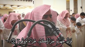 الشيخ محمد اللحيدان سورة الإسراء