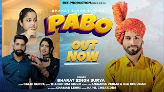 PABO (भाबो मिगी भुख लगी ऐ ) || BHARAT SINGH SURYA || LATEST DOGRI SONG || BSS PRODUCTION(SAHIL NATH)