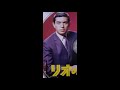 マイ・ソング(my song)/加山雄三(kayama yuzo)