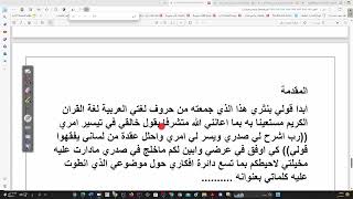 مقدمة وخاتمة لكل مواضيع الانشاء في امتحان اللغة العربية ولكل المراحل الدراسية|مقدمة وخاتمة انشاء