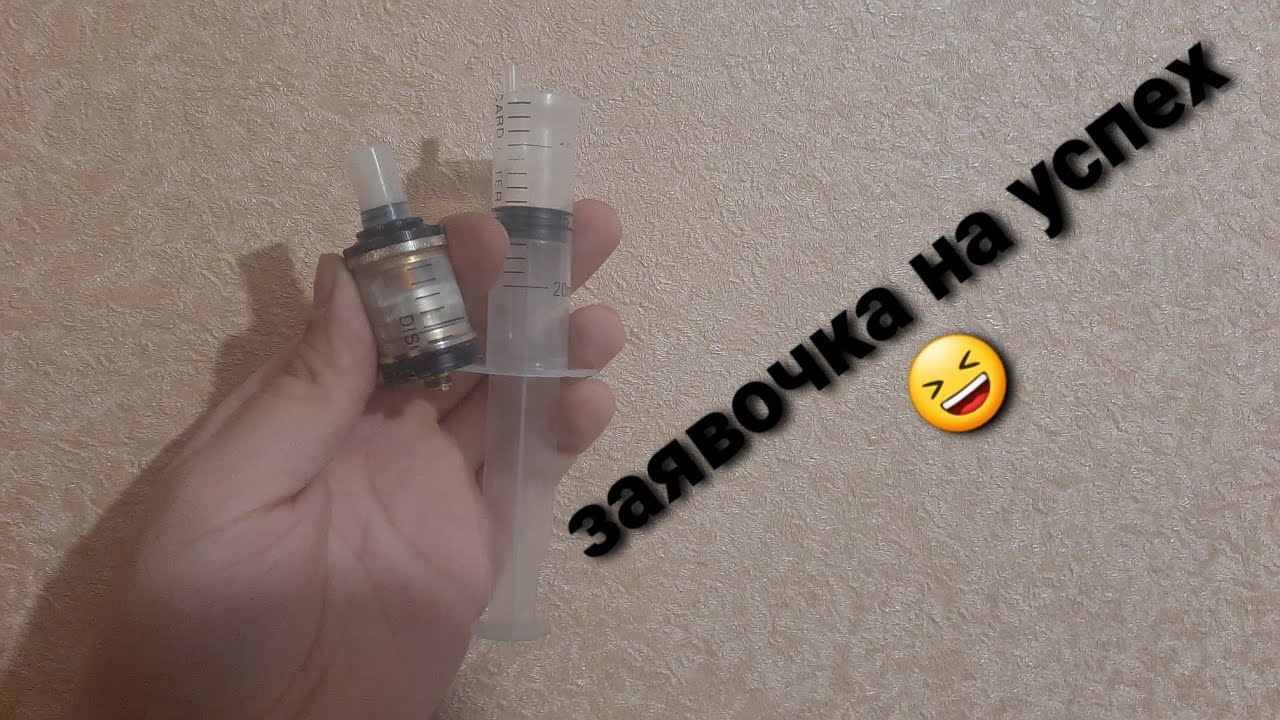 бомжеремонт выпуск #2💨 стекло из шприца на бак для вейпа