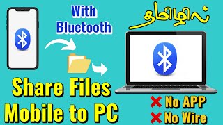 How to Transfer Files from Mobile to Laptop | Share File Phone to PC | Tamil screenshot 3