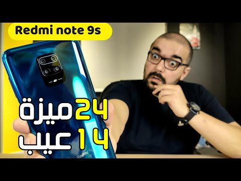 Redmi Note 9s      