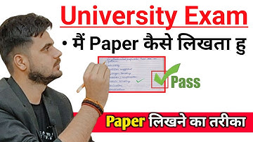 how to write paper in my university exam | Paper likhne ka tarika #university #aktu #graduation
