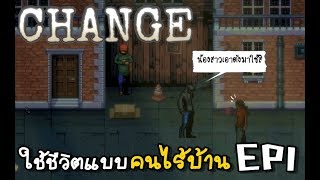 CHANGE A Homeless Survival Experience ไทย EP1 ใช้ชีวิตแบบคนไร้บ้าน