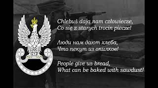 Польская легионерская песня 