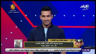 ميفعش حكم ياخد قراره من لاعب.. تعليق قاسي من الخبير التحكيمي محمد صلاح على حكم مباراة الزمالك والبنك