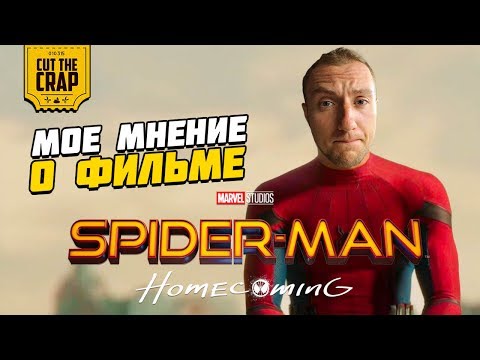 Мое мнение о фильме