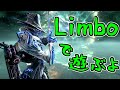 【ゆっくり実況】Warframeやるよ　～Limboで遊ぶよ～