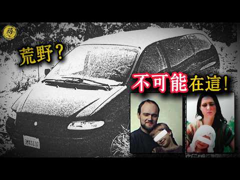 因為一張兩美金地圖，全家失蹤13年？最後靠一個細節解開謎題！ | 尋案日誌 ：解析