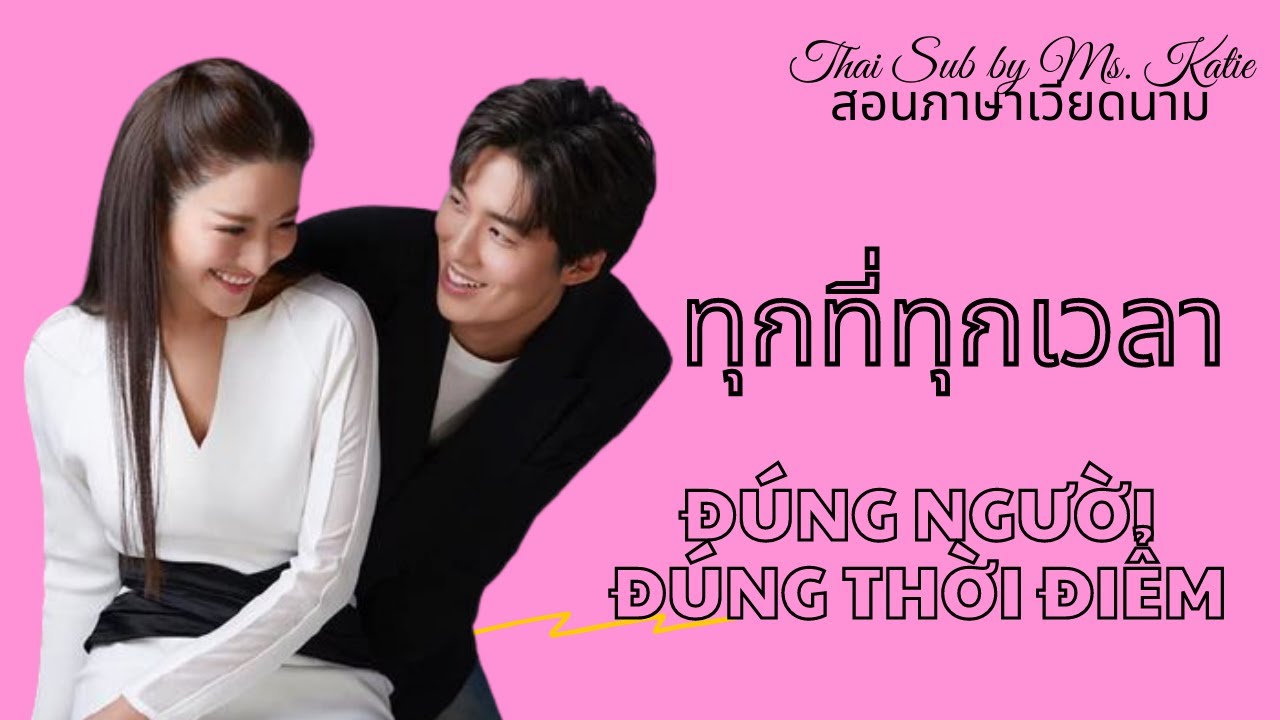 [EP.50] เพลงรักเวียดนามฮิตสุด เพราะสุดมีคำแปลเป็นไทย Vietnamese Song With Thai Sub