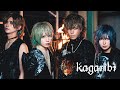 ACME /『Kagaribi』【MV】