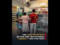 נורמליזציה של זוועה: צעיר באמסטרדם תועד עושה קניות עם חולצה ועליה כתוב "7 באוקטובר"