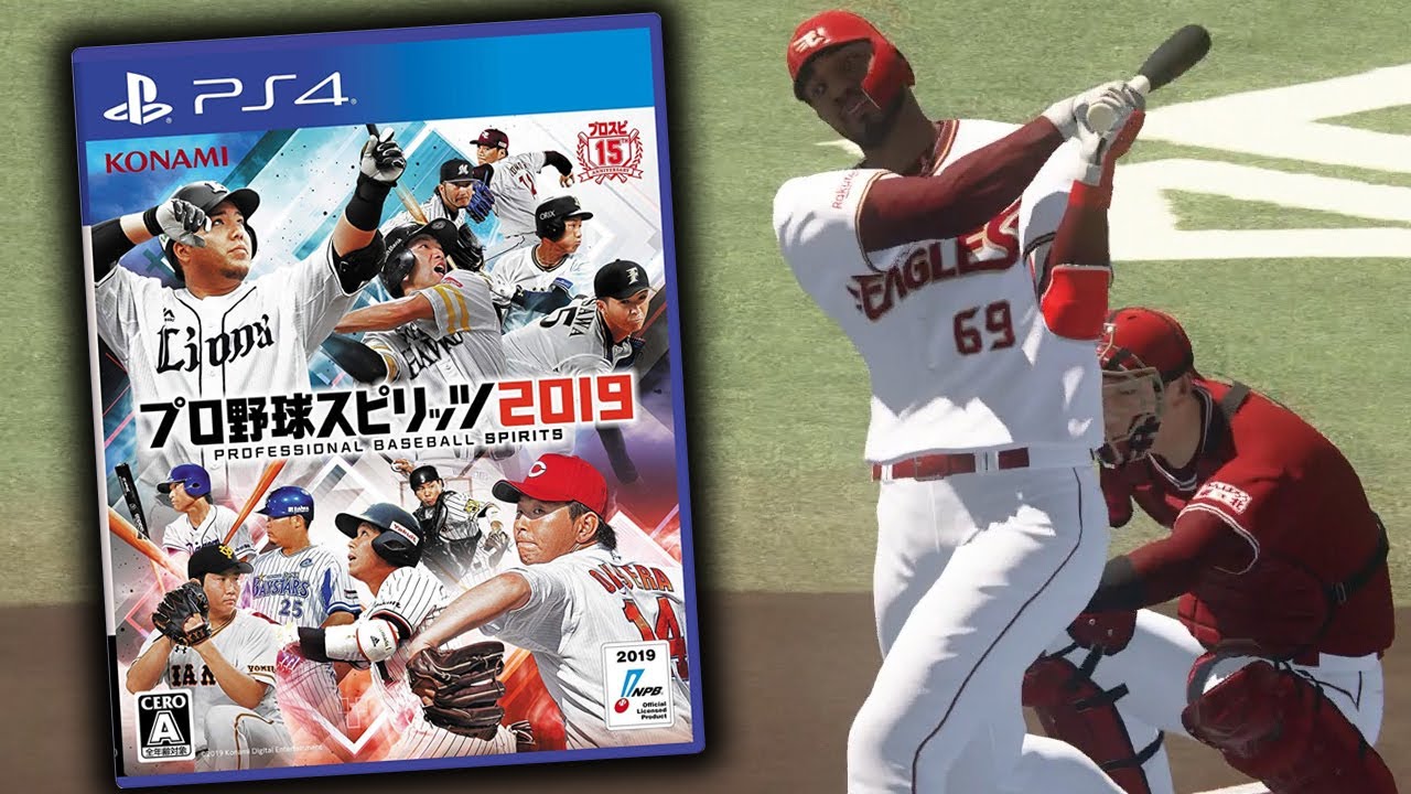 I Paid $90 for this Japanese Baseball Video Game..