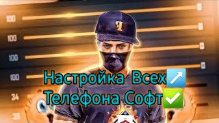 😱СЛИВ НАСТРОЕК #3 ✅️НАСТРОЙКИ ДЛЯ ИДЕЯЛНЫЙ ОТТЯЖКИ |Обучалка Фри Фаер #freefire