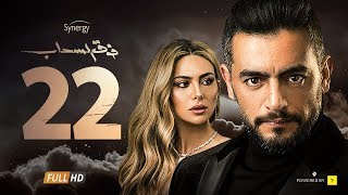 مسلسل فوق السحاب الحلقة الثانية والعشرون - بطولة هانى سلامة | Foak Al Sa7ab Episode 22