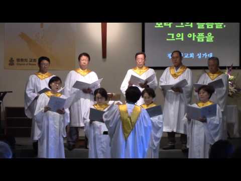 170416 보라 그의 슬픔을 그의 아픔을 Choir